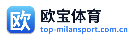 欧宝体育